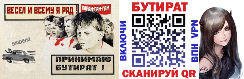 Бутират бутандиол  Купить где  Дрезна 