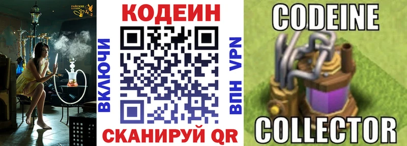 Купить  Дрезна  Кодеиновый сироп Lean напиток Lean (лин) 